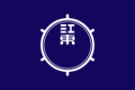 Flag of Koto, Tokyo